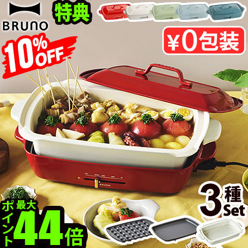 I.D.E.A international - 新品　ブルーノ　ホットプレート　限定カラーチャコール　レシピブックつき BRUNO コンパクトホットプレート 限定カラー たこ焼きプレート