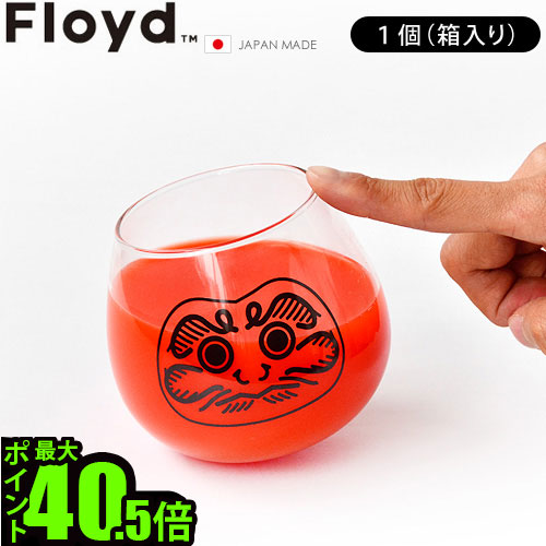 楽天市場 だるま グラス あす楽14時まで フロイド ダルマグラス 箱入り 2個セット Floyd Daruma Glass Setダルマ 達磨 ゆらゆらグラス ロッキンググラス プレゼント ギフト おしゃれ 結婚式 結婚祝い 縁起物 正月 夫婦 両親 引っ越し祝い Plywood デザイン Plywood