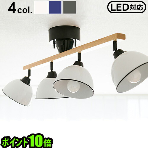 【マラソン期間中 最大P51.5倍】 送料無料 照明 シーリングライト おしゃれ リモコン LED ポイント10倍BRID GENDER WOOD ROD 4 CELING LAMPブリッド 4シーリング ランプ天井照明 4灯 おしゃれ 照明器具 シンプル｜plywood キッチン・インテリア雑貨