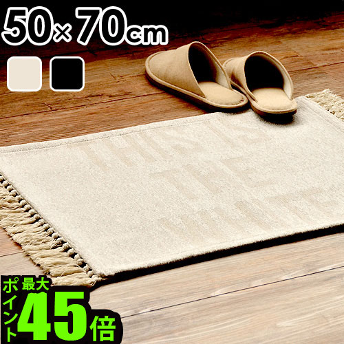 楽天市場】送料無料 ラグ マット ポイント10倍フリンジラグ [ 140