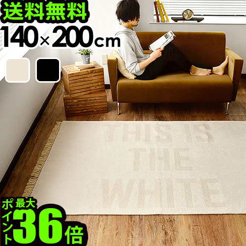 楽天市場】ラグ マット ポイント10倍フリンジラグ [ 50×70cm ]THIS IS