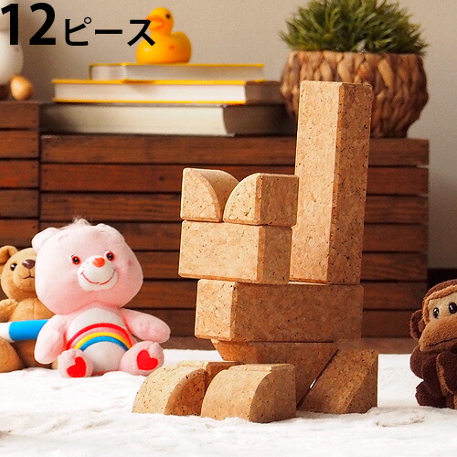 送料無料 積み木 つみき キューブ 日本製 知育 P10倍 コルクつみき 12ピース ソフト ブロック 木 木製 おもちゃ 玩具 男の子 女の子 1歳 赤ちゃん 子供 ギフト プレゼント コルク◇収納 安全