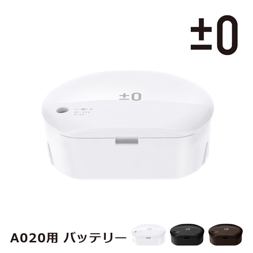 【マラソン期間中 最大P51.5倍】 送料無料 掃除機 コードレス ハンディ &plusmn;0 コードレスクリーナー Ver.2用バッテリー [XJB-A020]【smtb-F】プラマイ ハンディクリーナー 充電式 コードレス コードレス掃除機｜plywood キッチン・インテリア雑貨