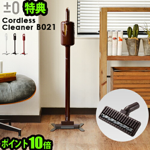 楽天市場】掃除機 コードレス バルミューダ ザ・クリーナー 楽天市場】掃除機 コードレス バルミューダ ザ・クリーナー