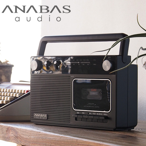 送料無料 ラジオ ラジカセ テープ レコーダー アナバス ラジオ カセット レコーダーANABAS radio cassette recorder [RC-45]録音 おしゃれ レトロ アンテナ ロッドアンテナ 防災◇波 FM AM コンパクト プレゼント パーティー