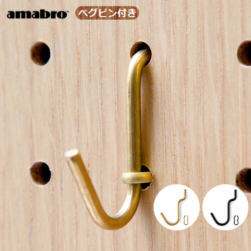 楽天市場】送料無料 有孔ボード 壁 フック 木 収納 アマブロ