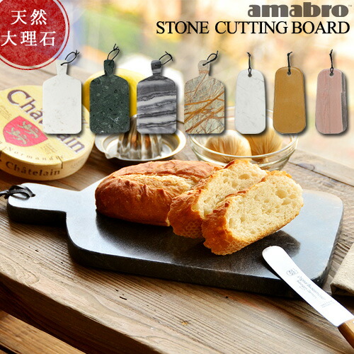 楽天市場 カッティングボード まな板 あす楽14時まで アマブロ ストーンカッティングボードamabro Stone Cutting Board大理石 天然石 石 マーブルストーン おしゃれ 白 グレー 贈り物 結婚祝い 新築祝い キッチン雑貨 ギフト 新生活 Plywood Zakka インテリア雑貨 楽天市場 カッティングボード まな板 あす楽14時まで アマブロ ストーンカッティングボードamabro Stone Cutting Board大理石 天然石 石 マーブルストーン おしゃれ 白 グレー 贈り物 結婚祝い 新築祝い キッチン雑貨 ギフト 新生活 Plywood Zakka インテリア雑貨