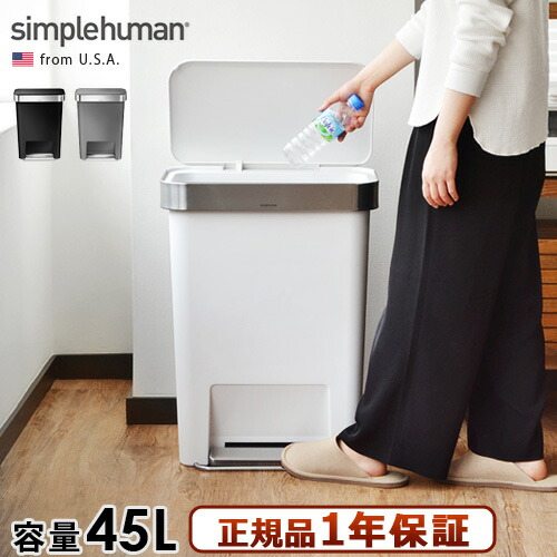 楽天市場】simplehuman 正規販売代理店ゴミ箱 ペダル ふた付き