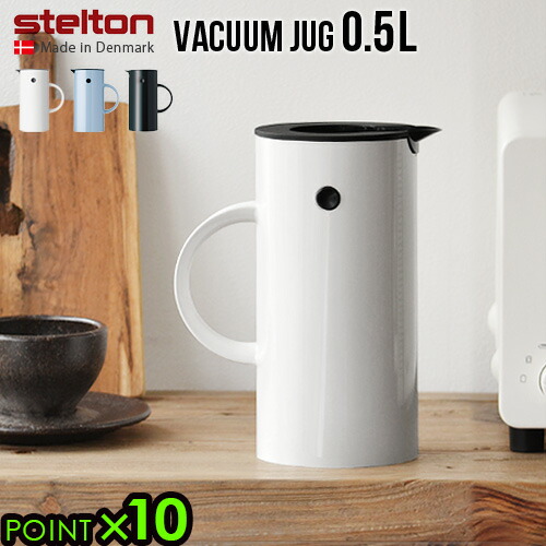Max38倍 送料無料 水筒 魔法瓶 ポット 保温 保冷 あす楽14時まで P10倍stelton Em77 おしゃれ Vacuum かわいい Jugステルトン バキュームジャグ 0 5lジャグ ウォータージャグ 水筒 おしゃれ かわいい カラフル おすすめ 洗いやすい Plywood キッチン インテリア雑貨