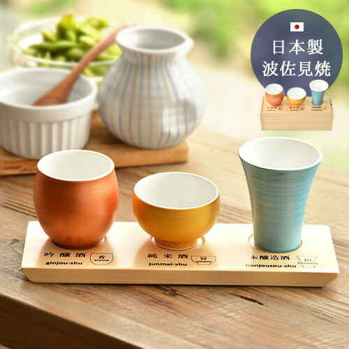 楽天市場】盃 日本酒 おちょこ 冷酒 日本製 磁器 波佐見焼zen to