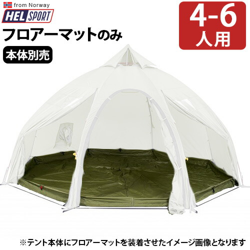 珍しい 楽天市場 あす楽14時まで 送料無料 正規品 テント ドーム アウトドアヘルスポート バランゲル専用 フロアー Varanger Dome Floor 4 6人用 Helsport ドーム型 グランピング キャンプ 4人用 6人用 フルクローズ 雨よけ おしゃれ 北欧 Plywood Plywood