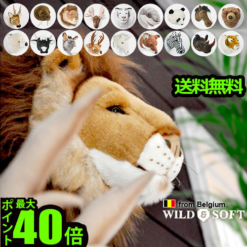 楽天市場 送料無料 剥製 ぬいぐるみ あす楽14時まで アニマルヘッド Animal Headwild Soft 羊 馬 パンダ サイ 鹿 タイガー マンモス セイウチ シマウマ クマ 牛 バッファロー ライオン ユニコーン ドンキー サメ シロクマ ベルギー 壁掛け インテリア おしゃれ 動物