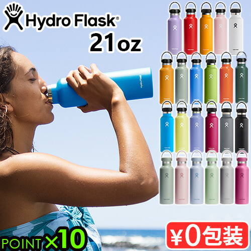 楽天市場】ハイドロフラスク 限定コレクション Hydro Flask 楽天市場】ハイドロフラスク 限定コレクション Hydro Flask