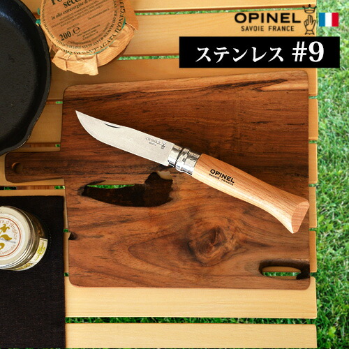 オピネル Opinel アウトドアナイフ No.8 ステンレススチール 8.5
