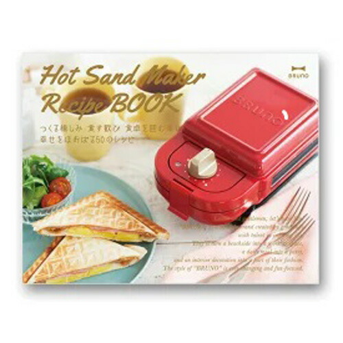 楽天市場 ホットサンド レシピ レシピブック あす楽14時まで メール便ok Bruno ブルーノ ホットサンドメーカーレシピブックレシピ本 朝ごはん 本 サンドイッチ 食パン おすすめ おしゃれ かわいい 耳まで焼ける ホットプレート デザイン Plywood キッチン