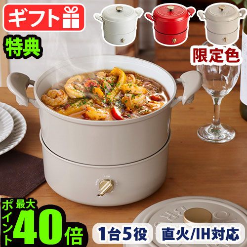 レシピリーフレット 選べる特典付き 鍋 最大61%OFFクーポン 卓上 フライヤーブルーノ マルチグリルポット BRUNO Multi GRILL POT BOE065 あす楽14時まで プレート ホット ホットプレート 送料無料 おしゃれ P10倍 琺瑯風 ホーロー風 プレゼント 蓋 結婚祝い 直火 上質