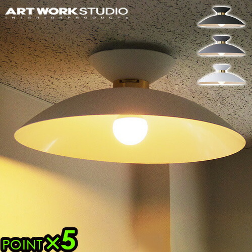 天井照明 おしゃれ シーリングライト led 送料無料 P5倍 アートワークスタジオ マンデイ シーリングランプ ARTWORK STUDIO Monday-ceiling lamp 照明器具 おすすめ インテリア リビング◇人気 新生活