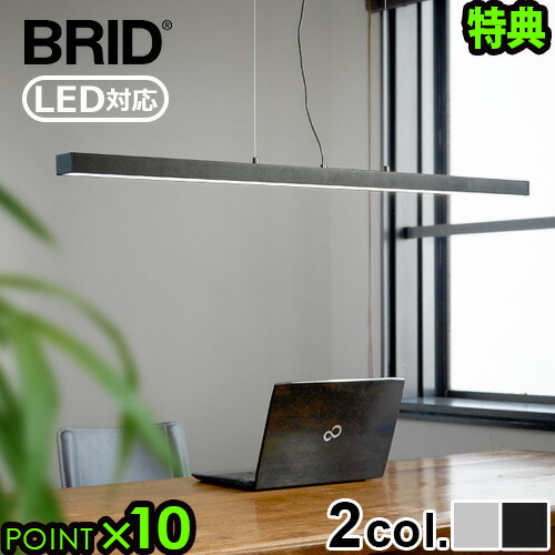 即納 最大半額 Ledライト ストレート ワーカー Led あす楽14時まで 送料無料スタンド 天井 ペンダントライト おしゃれ Max47 5倍 照明 昼白色brid ダイニング 書斎 オフィス 1灯 Light照明器具 Led Worker Straight Stand 天井照明