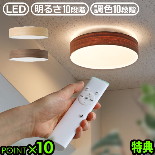 最高級 F 薄型 ダイニング リビング 寝室 天井照明 明るい 木目 木枠 P10倍 Light あす楽14時まで 送料無料 Ceiling Led Wood Olika Ledシーリングライトbrid ウッド オリカ 照明ブリッド 調色 リモコン おしゃれ シーリングライト 特典付き 天井 照明