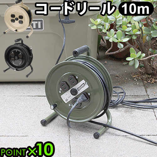 楽天市場 コードリール 電源コード 電源 延長 あす楽14時まで P10倍brid Molding Cord Reel 10mモールディング コード リールガレージ 車庫 Diy 日曜大工 延長 複数 電気タップ 防塵シャッター 4個口 巻き取り 持ち運び 収納 ハタヤ製 おしゃれ シンプル Plywood