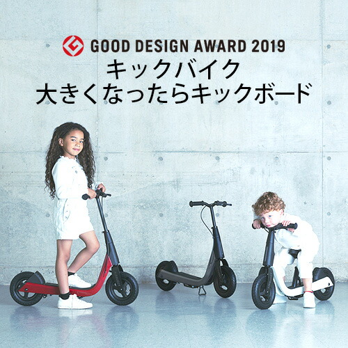 キックバイク ペダルなし自転車 キックボード 子供 ブレーキ付 送料無料エアバギー キック&スクート AIRBUGGY KICK & SCOOTキッズバイク おしゃれ キックライダー 安心 安全◇誕生日プレゼント ギフト 出産祝い|plywood キッチン・インテリア雑貨