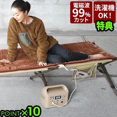 ゼンケン 一人用電熱マット シングル タイマー付き 電磁波99%カット ゼンケン 一人用電熱マット タイマー付き 電磁波99％カット ZMT-75CT