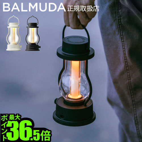 ○楽天1位 正規店 ランタン led アウトドア 屋外 充電式バルミューダ 