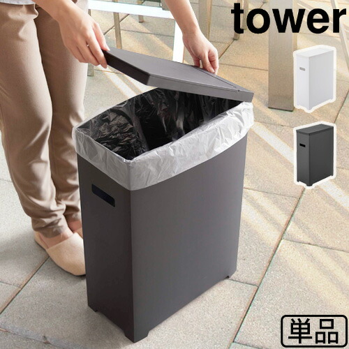 楽天市場 Max36 5倍 ゴミ箱 おしゃれ スリム 分別 キッチン ふた付き 角型 ごみ箱tower タワー スリム蓋付きゴミ箱 単品 あす楽14時まで ダストボックス おすすめ タワー 山崎実業 ゴミ袋 レジ袋 35リットル 高さ調節 Plywood キッチン インテリア雑貨
