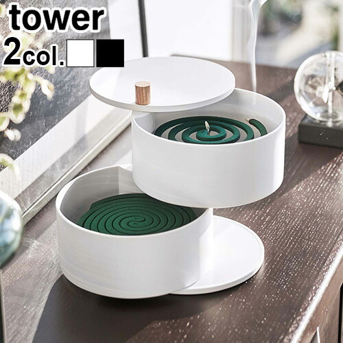 楽天市場 山崎実業 蚊取り線香入れ Tower タワー 収納トレー付き 蚊遣り 選べるカラー ホワイト ブラック 蚊取り線香ホルダー 蚊取り器 蚊取り おしゃれ 虫よけ 虫除け 蚊 線香 ホルダー ケース オンラインショップ びーんず