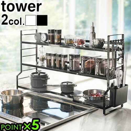 キッチン 収納 ラック キッチンラック 隙間 調味料ラック スリム タワー コンロ奥ラック 3段 tower 送料無料 P5倍 山崎実業 まとめて収納 コンロサイドラック 調味料収納 調味料◇スパイス 収納 コンロすきまラック コンロよこ 隙間収納