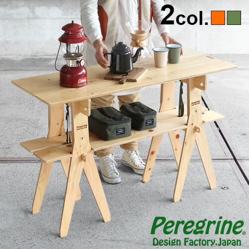 木製 キャンプ キッチン インテリア雑貨おしゃれ テーブル 木製ペレグリン 906 Design デザイン ファクトリージャパン Model 収納 棚 Horse ラック フルセットperegrine 送料無料 Max38倍 ソーホース Narrow 整理 Horse ベランピング おしゃれ アウトドア Japan 日本製