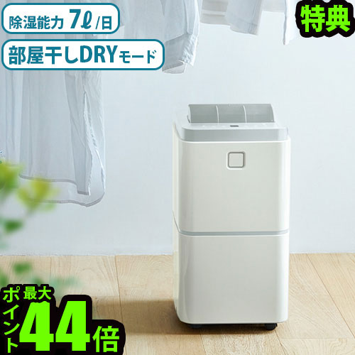 楽天市場 除湿機 コンプレッサー コンプレッサー式 除湿器 部屋干しレコルト 部屋干し除湿機recolte Dehumidifier Rdh 1 あす楽14時まで 送料無料 P2倍 特典付き コンパクト 小型 Pm2 5 湿気 花粉対策 部屋干し おすすめ 衣類乾燥 梅雨対策 カビ対策 新生活 Plywood