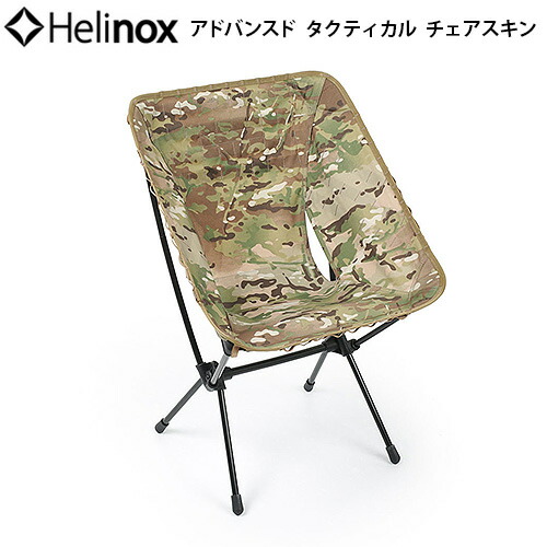 ヘリノックス　アウトドアチェア 24383407.jpg