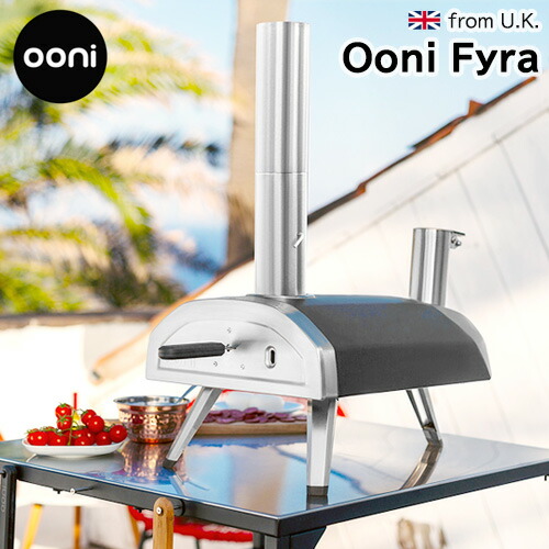 楽天市場】〔Ooni公式〕 Karu 12G Pizza Oven ピザ窯 ピザオーブン