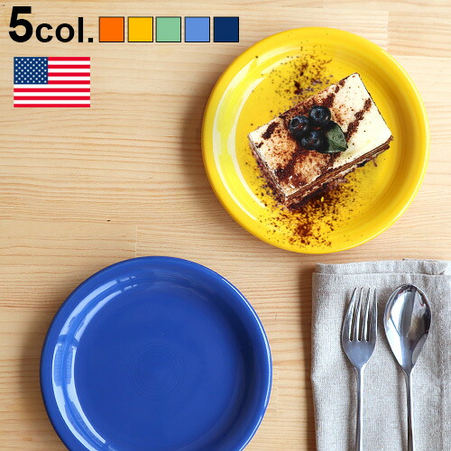 楽天市場 食器 おしゃれ カフェ風 アメリカン 皿 あす楽14時まで Fiesta フィエスタ プレート 17cm取り皿 洋食器 ブランド かわいい おすすめ 新生活 カラフル 通販 人気 オーブンok 耐熱 アメリカンダイナー Plywood キッチン インテリア雑貨