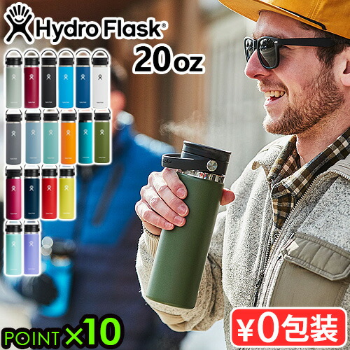 楽天市場】ハイドロフラスク 限定コレクション Hydro Flask 楽天市場】ハイドロフラスク 限定コレクション Hydro Flask