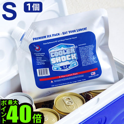 保冷剤 長持ち 長時間 おすすめ おしゃれ コンパクトCOOLER SHOCK クーラーショック Sサイズ 単品クーラーボックス ジェル キャンプ アウトドア アイスパック アメリカン◇薄い 繰り返し使える かわいい 再利用
