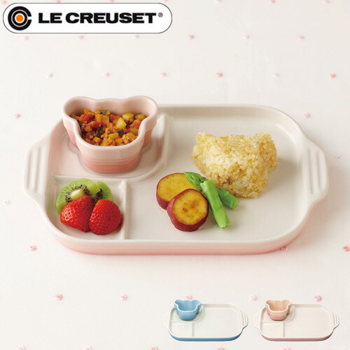 乳離喫飯 食器 赤ん坊 若児 ルクルーゼ 生出御祭 坊さん 女子ルクルーゼベビー Le Creuset Baby ベビー マルチ皿 ラムカン 組 あした易々たる14時まで 貨物輸送無料 ル クルーゼ プレート 小鉢 小物入れ ベビー食器 商標名 熊 ベアー くま 佳 離乳食 食器 ベビー 赤ちゃん