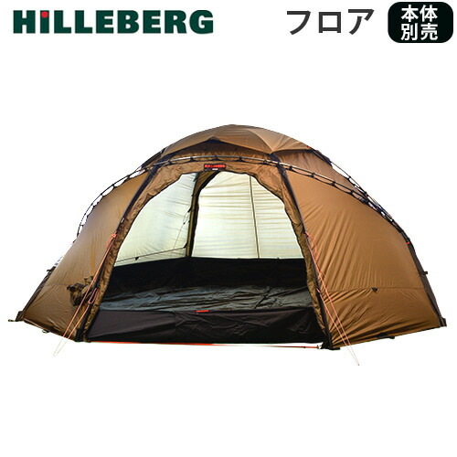 楽天市場 ヒルバーグ アトラス ベーシック テント 8人用 Hilleberg Atlas Basic 本体 レッド 在庫有 4月25日頃お届け キャンプスター楽天市場店