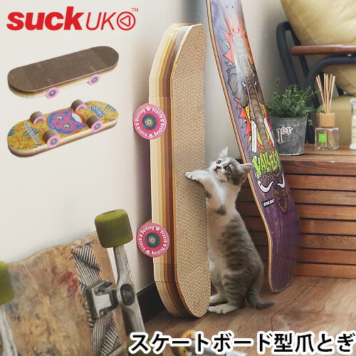 楽天市場 猫 つめとぎ ダンボール 爪とぎ 爪研ぎ 猫用爪とぎサックユーケー キャット スクラッチ スケートボードsuck Uk Cat Scratch Skateboard あす楽14時まで おしゃれ 大きい ねこ 段ボール お手入れ用品 雑貨 インテリア インテリア雑貨 ギフト プレゼント