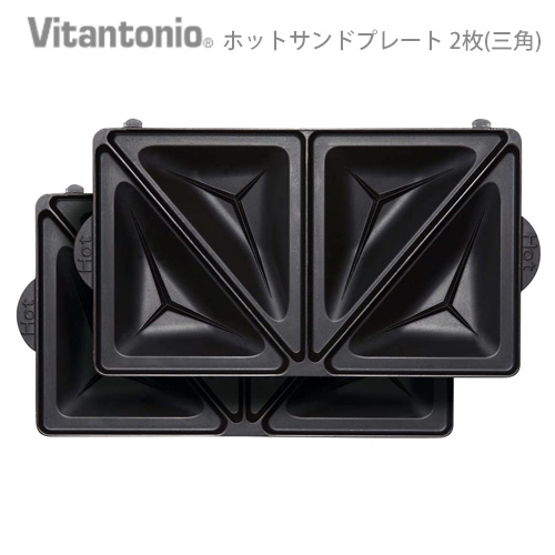 Vitantonio ワッフル＆ホットサンドメーカー オプションプレート2枚付き 楽天市場】【スーパーセール期間中 最大P54倍】 焼き型 プレート
