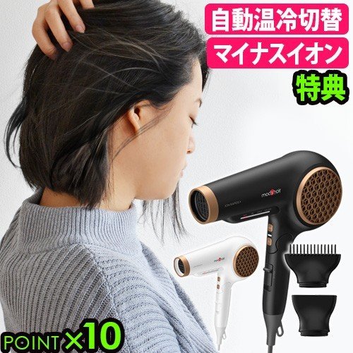 特典付き ヘアドライヤー The 大風量 マイナスイオン 速乾 Range あす楽14時まで バルミューダ 送料無料 P10倍モッズヘア アドバンス イオンラピッドプラスmods Hair Advenced Ion Rapide Mhd 1253軽量 ドライヤー おしゃれ 美容室 ヘアサロン プレゼント ギフト