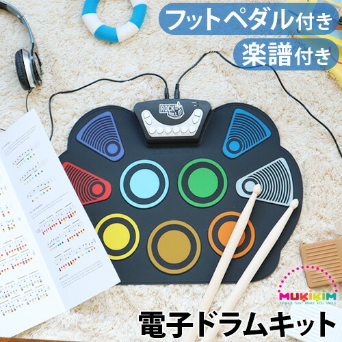 【マラソン期間中 最大P58倍】 ドラム おもちゃ 練習パッド 電子ドラム 子供 Color Code Drum カラー コード ドラム MUK-W758CLR-J 送料無料 初心者向け 入門 録音可能 練習 トレーニング デジタルドラム