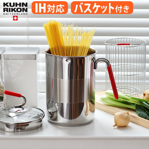 Max47倍 寸胴鍋 ステンレス Ih ザル付 Balmuda 湯切り 片手鍋 Balmuda 深型 Range あす楽14時まで 送料無料kuhn Rikon Universal Potクーンリコン ユニバーサルポット1人用 パスタ鍋 揚げ物 鍋 小さい おしゃれ ケトル 新生活 一人暮らし Plywood キッチン