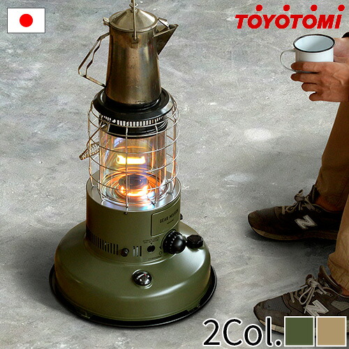 おひとり様1台限り】トヨトミ 石油ストーブ レインボー 灯油ストーブ 