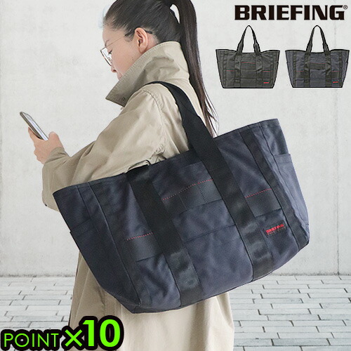 楽天市場 トートバッグ 大きめ メンズ レディース おしゃれ 大容量ブリーフィング アーマー トート Briefing Armor Tote あす楽14時まで P10倍 送料無料 ブランド 横型 黒 バッグ 人気 おすすめ 通勤 通学 黒 ブラック ディープシー アメリカ製 Plywood キッチン