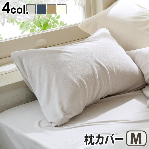 楽天市場】枕カバー おしゃれ 50×70cm用 綿100％ 合わせ式Fab