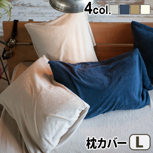 楽天市場】枕カバー おしゃれ 50×70cm用 綿100％ 合わせ式Fab