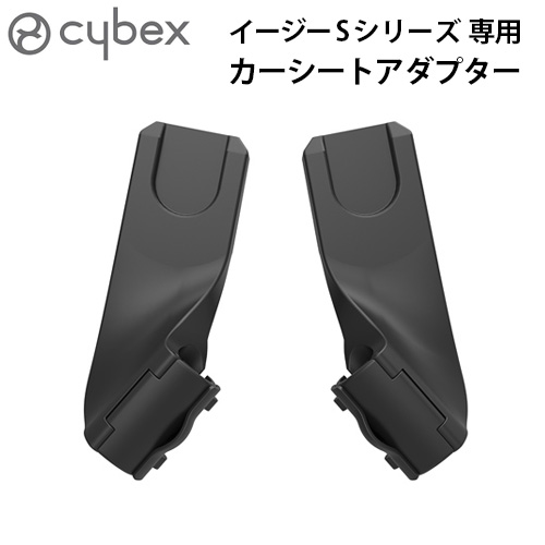 サイベックス　ポキットプラス　トラベルシステム　アダプター　セット 楽天市場】ベビーカー ベビーシートアダプター Cybex gb POCKIT+