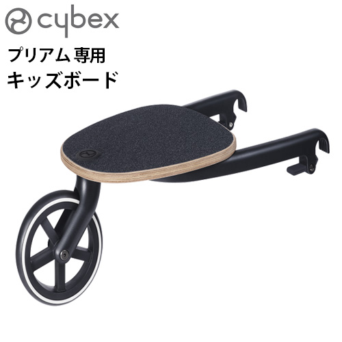 楽天市場】正規品 サイベックス ガゼル S キッズボード cybex